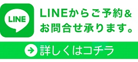 LINE公式アカウント