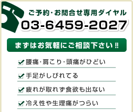 電話でのお問合せ