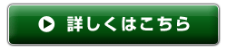 詳しくはこちら⇒お悩みのわけ